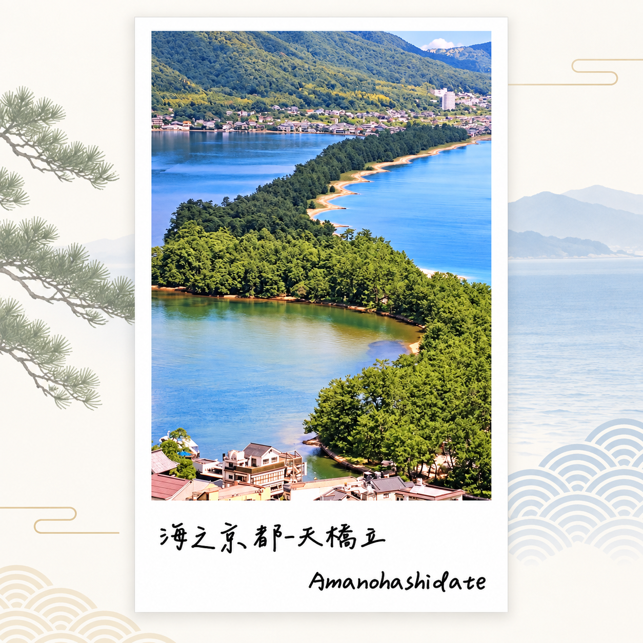 進日遊推薦景點：天橋立絕美絕景